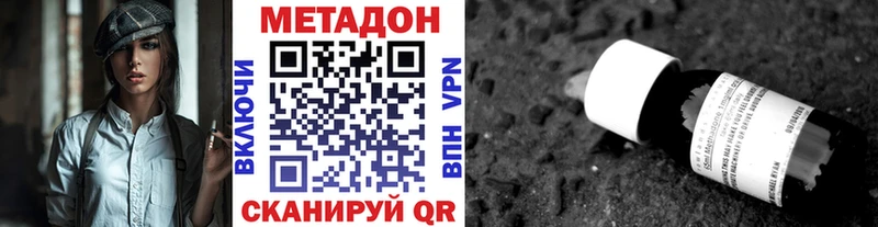МЕТАДОН VHQ  Полярные Зори 